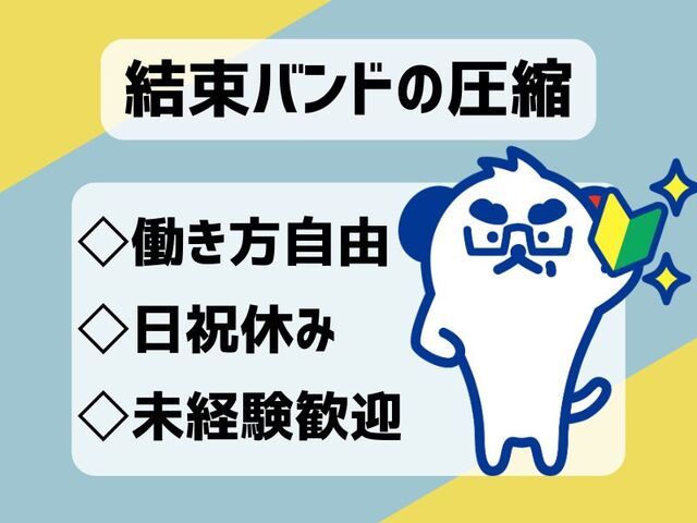 株式会社ホットスタッフ神戸