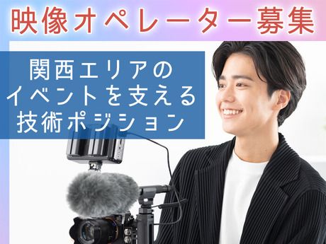 西尾レントオール株式会社の求人・転職情報
