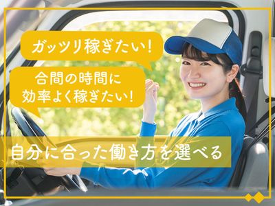 愛知県 名古屋市 中村区の配送 の求人3,000 件 | Indeed (インディード)