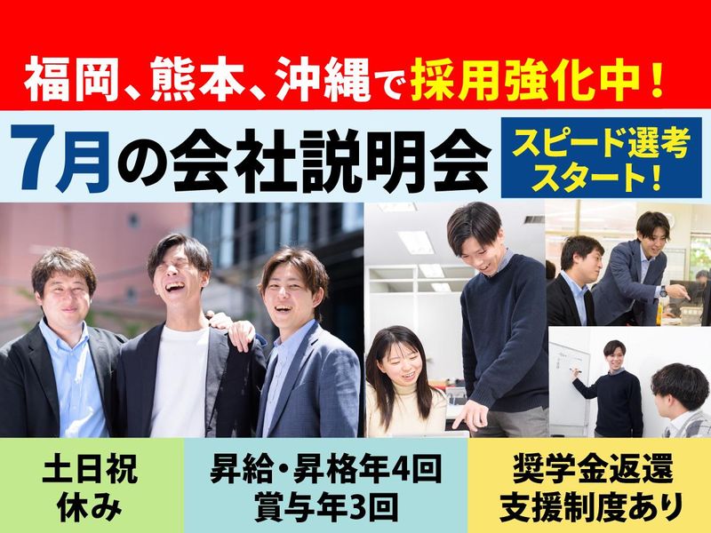 株式会社Ｉ・Ｃ・Ｓｏｌｕｔｉｏｎ