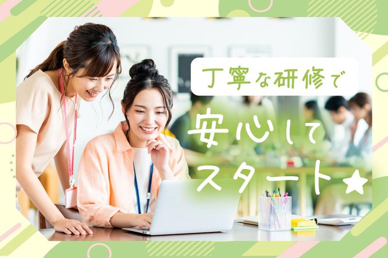 株式会社日本パーソナルビジネスのアルバイト・バイト求人情報-01