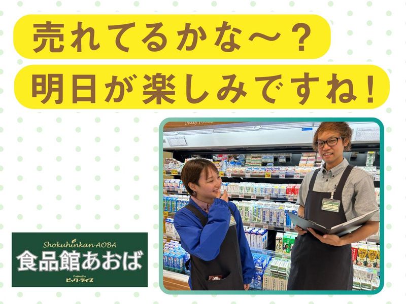 株式会社ビック・ライズの求人・転職情報