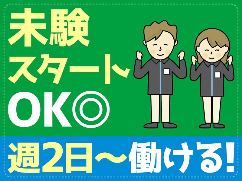 ファミリーマート　柏原下小倉店のアルバイト・バイト求人情報-02