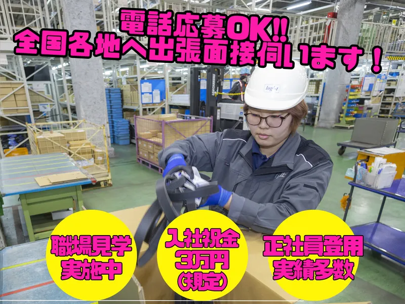 ロジット株式会社の求人・転職情報