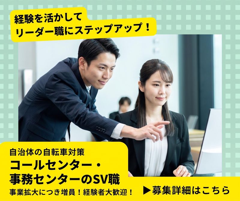 芝園開発株式会社の求人・転職情報