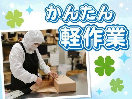 杉本食肉産業株式会社　スギモトデリカファクトリー(SDF)のアルバイト・バイト求人情報-03