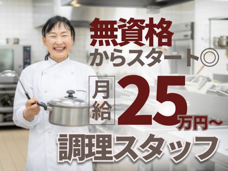 特別養護老人ホーム　しそうの杜の求人・転職情報