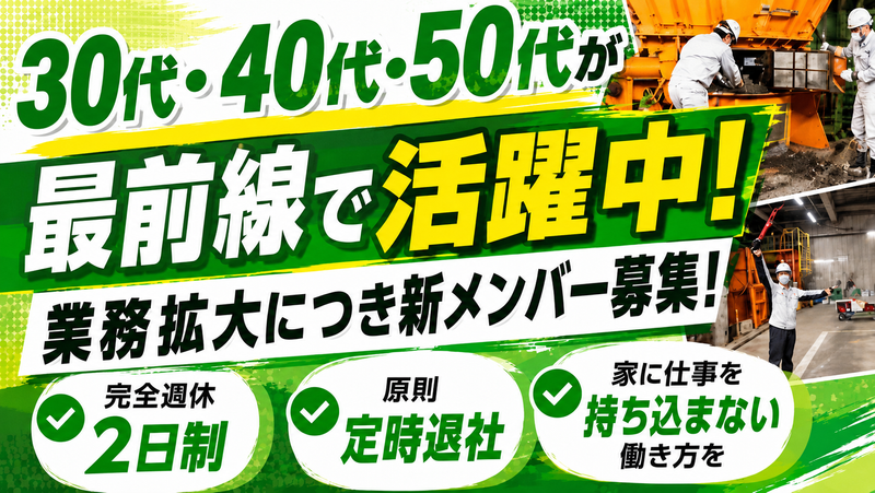 極東サービスエンジニアリング株式会社の求人・転職情報
