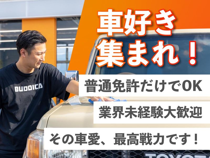 株式会社BUDDICA(バディカ) 神戸西支社のアルバイト・バイト求人情報-03