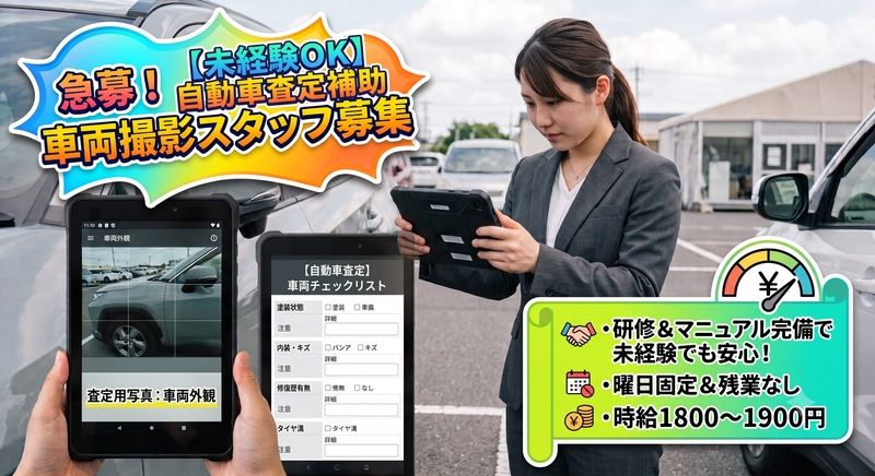 株式会社 ヒューマントラストのアルバイト・バイト求人情報-31