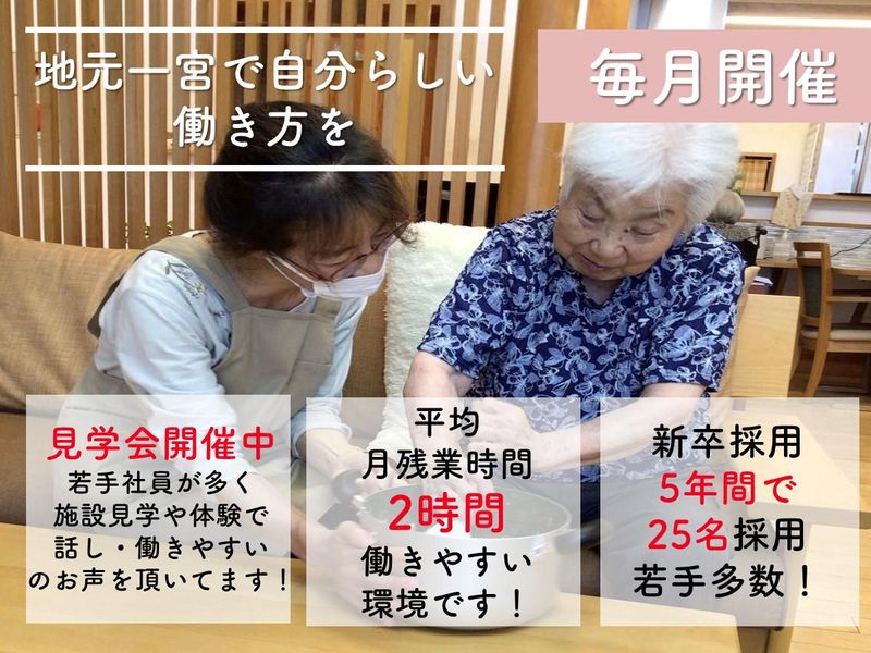 社会福祉法人元気寿会