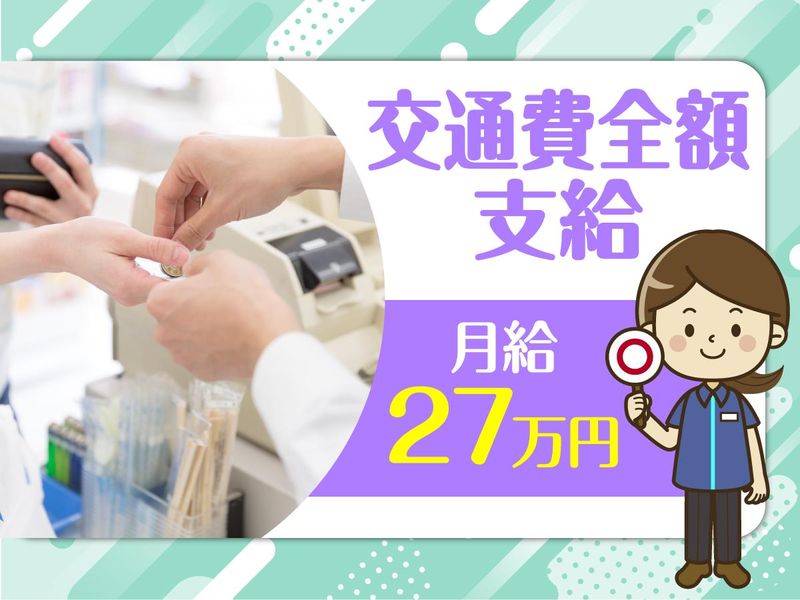 ファミリーマート　横浜市立みなと赤十字病院店(運営会社:株式会社デンショク)のアルバイト・バイト求人情報-03