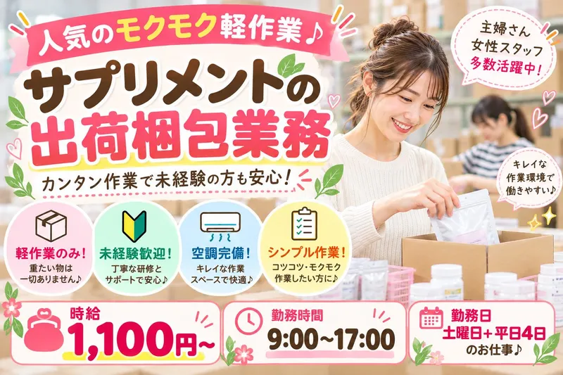 SEIWAエージェンシー株式会社のアルバイト・バイト求人情報