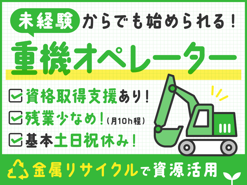 株式会社セキヤの求人・転職情報