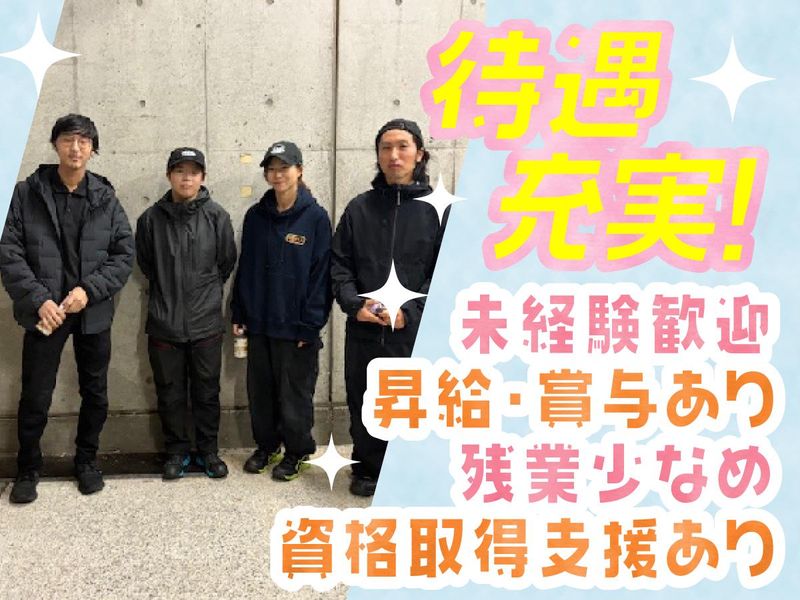 株式会社アップアンドランのアルバイト・バイト求人情報-03