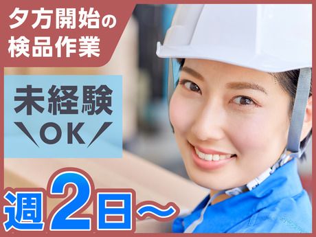 ヤマト・スタッフ・サプライ株式会社