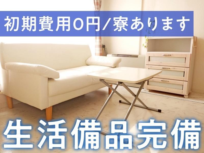 大日工業株式会社　立川事業所(21045a)のアルバイト・バイト求人情報-02