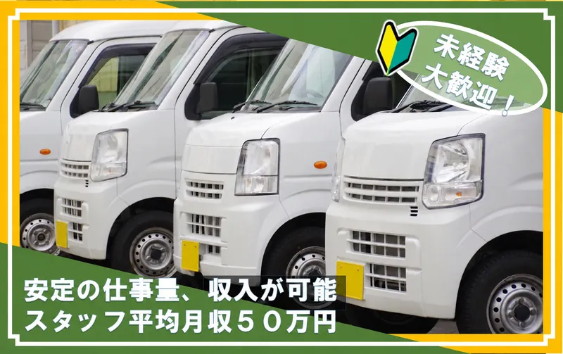 合同会社plusーykのアルバイト・バイト求人情報