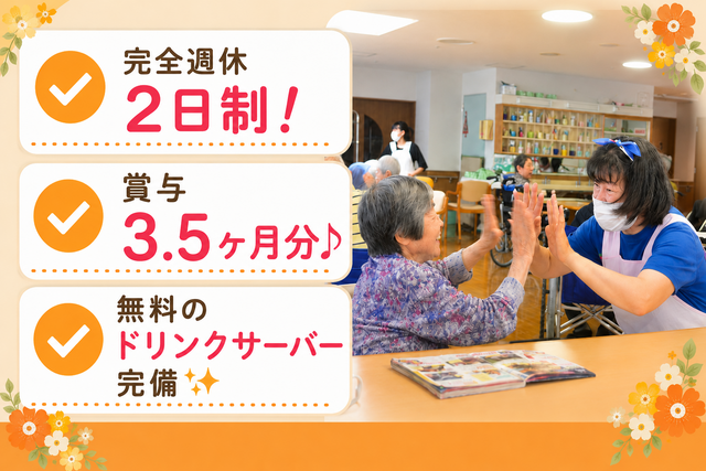 社会福祉法人練馬豊成会　特別養護老人ホームmoi〜モア〜の求人・転職情報