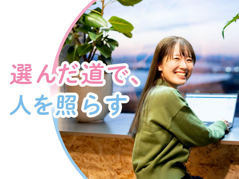 株式会社ドットラインホールディングス