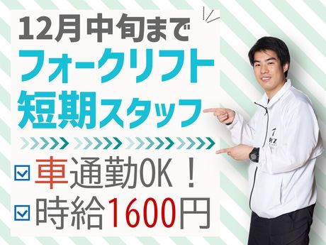 ファイズオペレーションズ株式会社のアルバイト・バイト求人情報-04