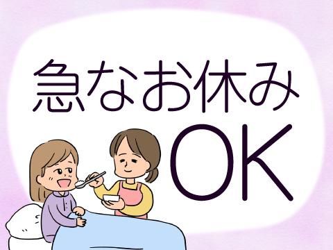 株式会社ホットスタッフ東広島(22)のアルバイト・バイト求人情報-04