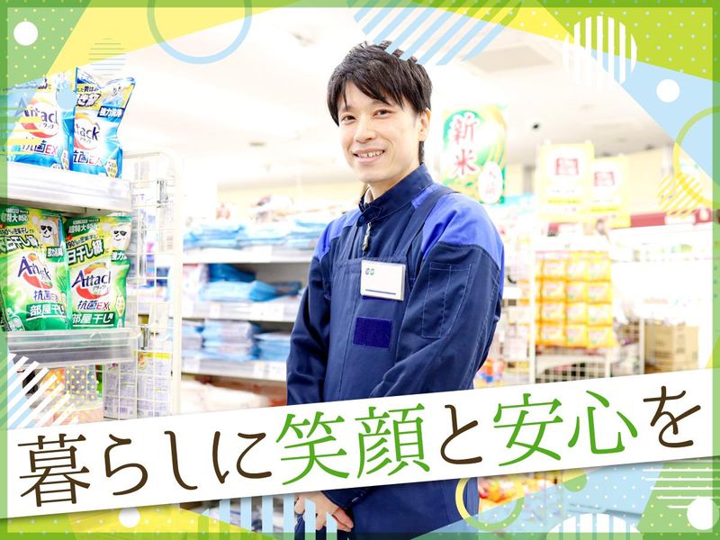 生活協同組合コープこうべの求人・転職情報