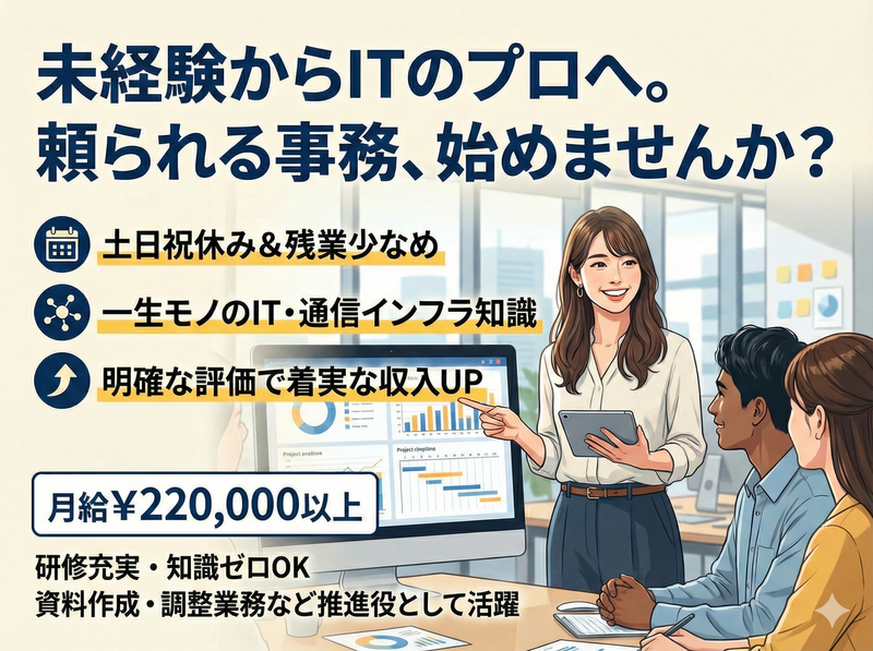 株式会社ワールドワン-0011の求人・転職情報