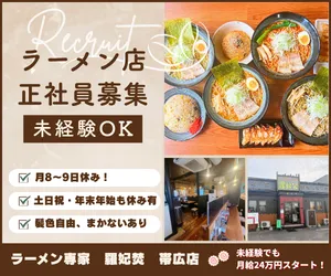 株式会社ＹＯＮＥＺＡＷＡＦＡＭＩＬＹの求人・転職情報
