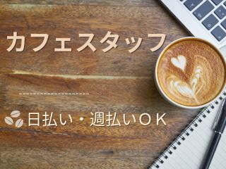株式会社プログレスのアルバイト・バイト求人情報-02