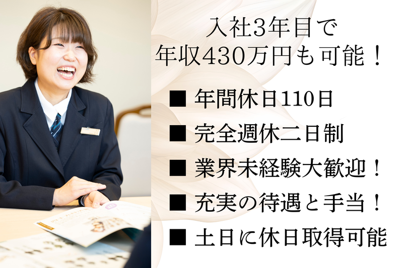 株式会社出雲殿-0006の求人・転職情報