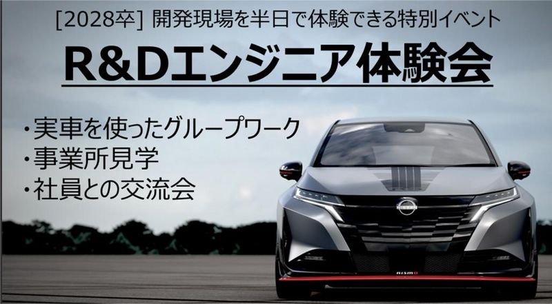 日産自動車株式会社