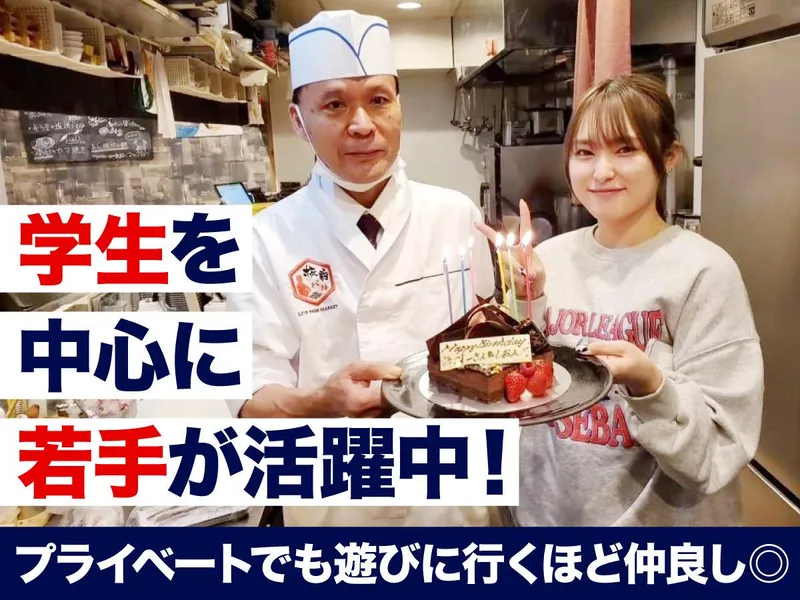板前バル LIVE・FISH・MARKET 日比谷グルメゾン店のアルバイト・バイト求人情報-01