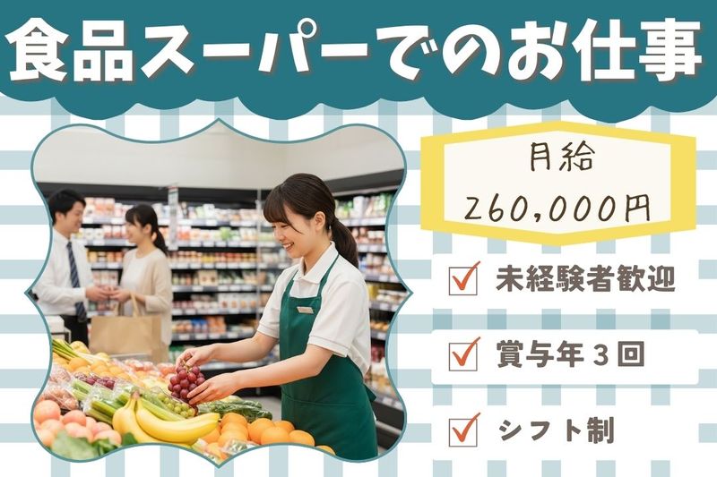 株式会社U&Sの求人・転職情報