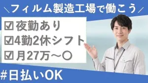 株式会社レゾナゲートのアルバイト・バイト求人情報