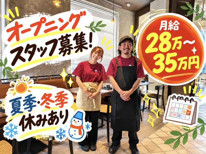 岡田リアリティ株式会社-0003の求人・転職情報