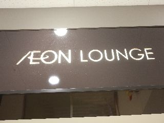 イオンマリンピア店のアルバイト・バイト求人情報-03