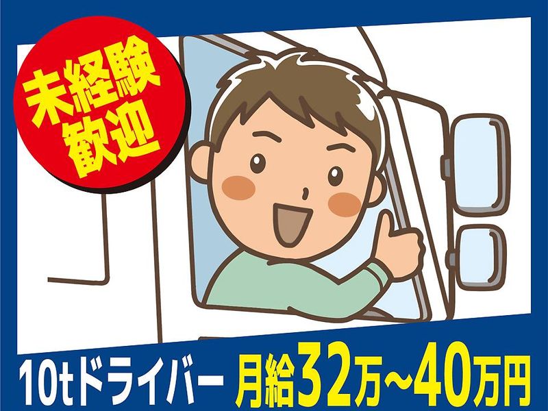 株式会社コダ運輸の求人・転職情報