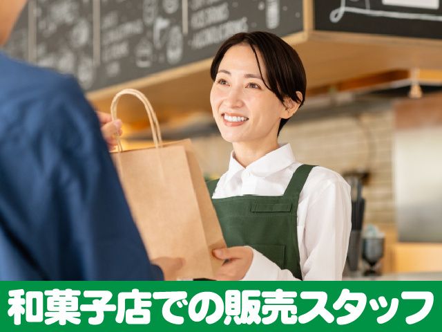 株式会社丸きんまんじゅうの求人・転職情報
