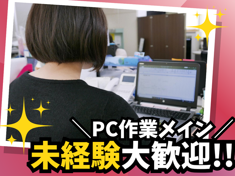 吉河エレックス株式会社の求人・転職情報