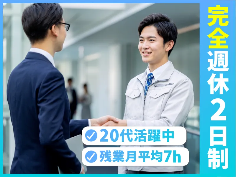 株式会社ナカゼの求人・転職情報