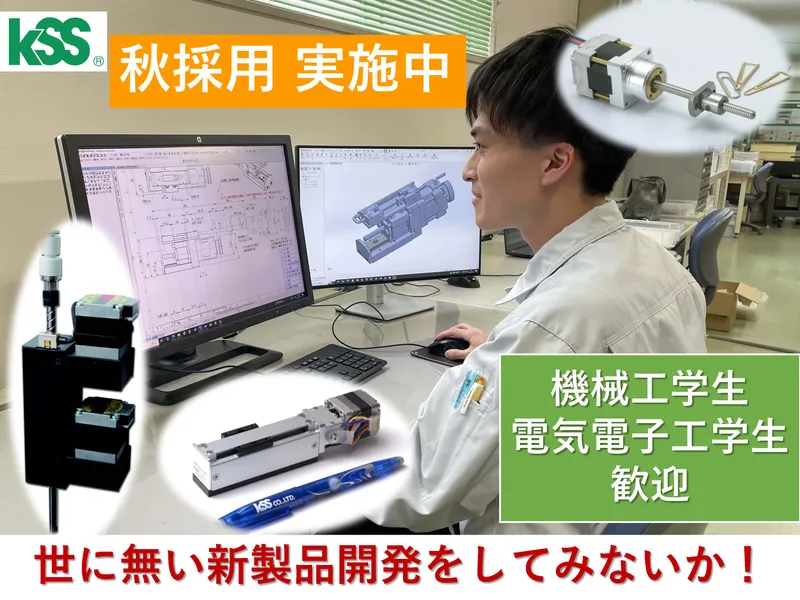 ケーエスエス株式会社