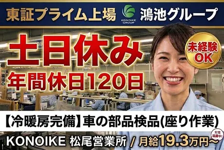 鴻池運輸株式会社の求人・転職情報