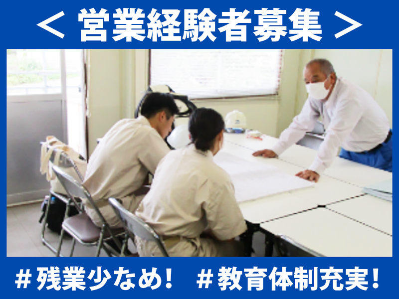 小曽根建設株式会社の求人・転職情報