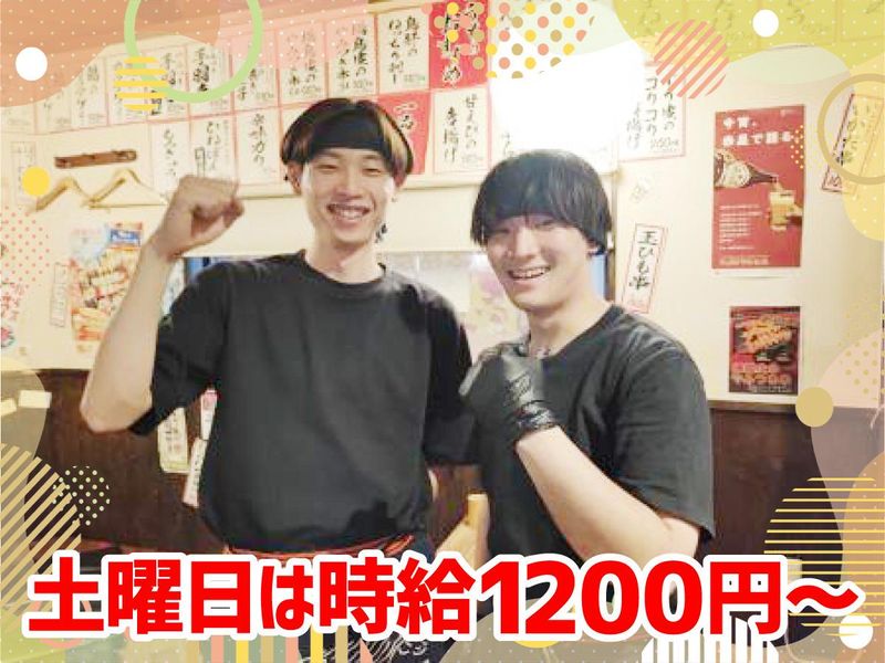 炭火焼鳥　ゆ鳥　塩町店のアルバイト・バイト求人情報-02