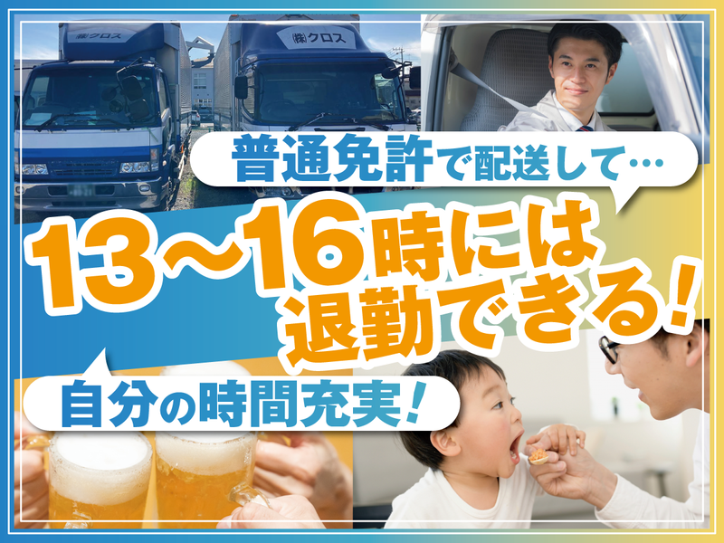 株式会社クロスの求人・転職情報