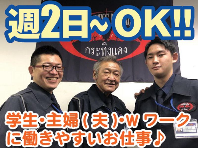 株式会社カティンデーンのアルバイト・バイト求人情報-33