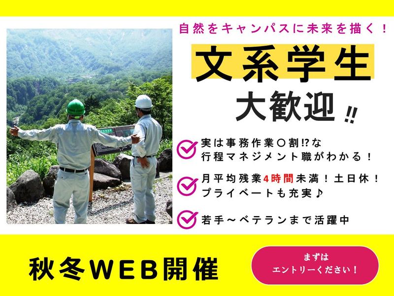 高尾建設株式会社