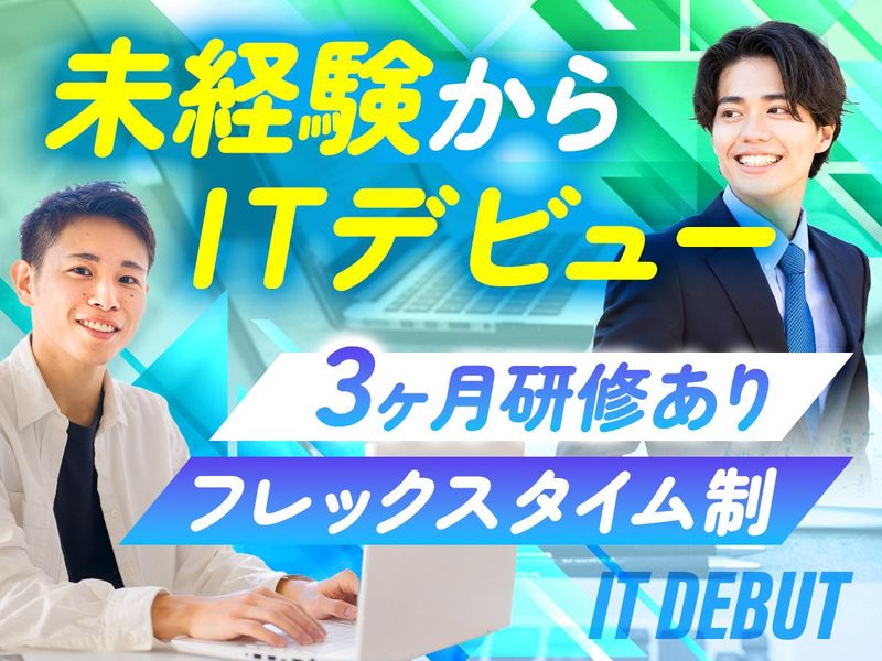 株式会社グローバル・エブリットの求人・転職情報
