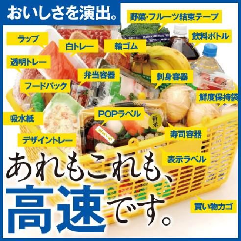 株式会社高速　長野営業所のアルバイト・バイト求人情報-02